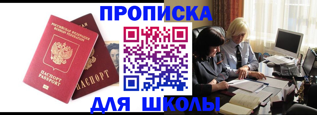 прописка в квартире в Сатке