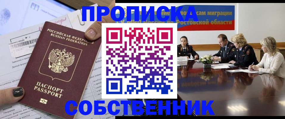 временная регистрация законно в Сатке