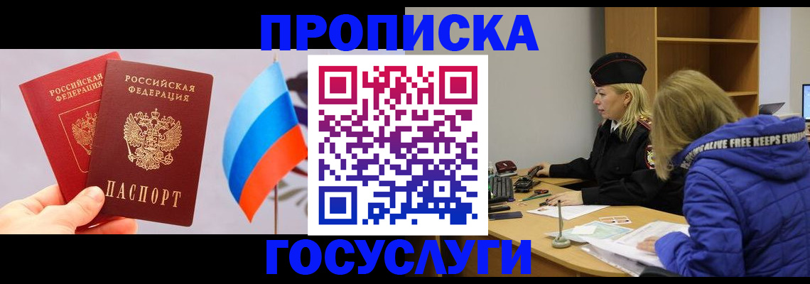 временная регистрация госуслуги в Сатке