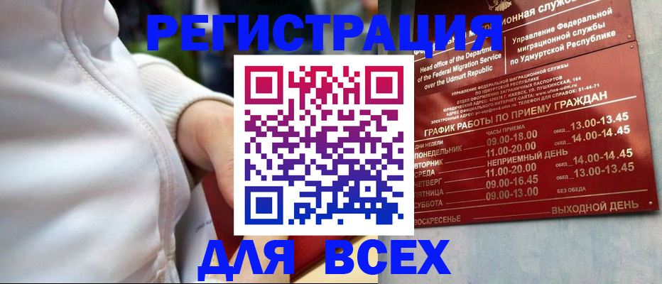 временная регистрация собственник в Сатке