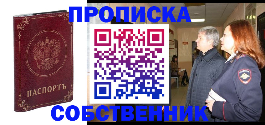 регистрация для дет. сада в Сатке