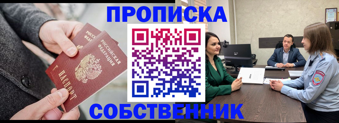 прописка для кредита в Сатке