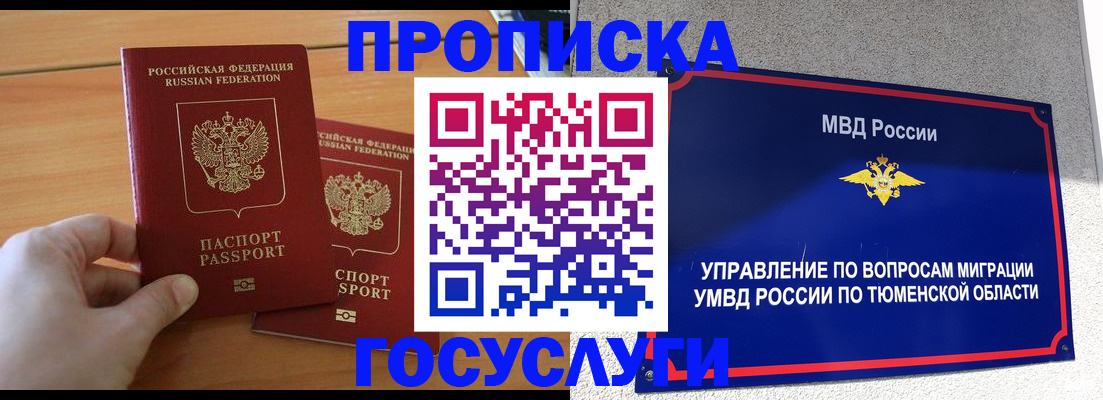 временная регистрация в квартире в Сатке